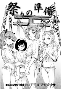 Page 57 of COMIC Masyo 2009-11 - preview thumbnail