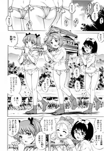 Page 58 of COMIC Masyo 2009-11 - preview thumbnail