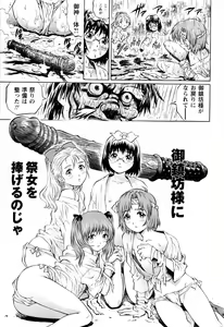 Page 65 of COMIC Masyo 2009-11 - preview thumbnail
