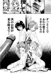 Page 74 of COMIC Masyo 2009-11 - preview thumbnail