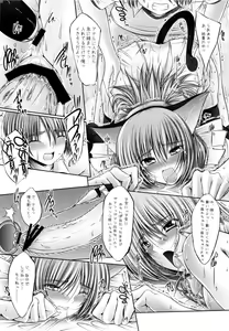 Page 14 of Momoiro Henshin - preview thumbnail