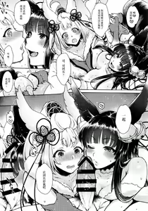 Page 9 of Konkon - preview thumbnail