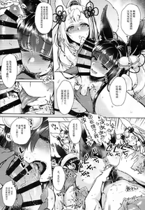 Page 10 of Konkon - preview thumbnail