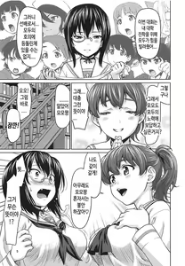 Page 4 of Kawashima Momo to Koyama Yuzu no Sennyuu! Seishidan-kou Daisakusen | 카와시마 모모와 코야마 유즈의 잠입! 청사단 고교 대작전 - preview thumbnail