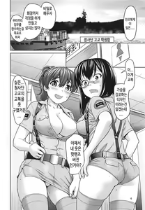 Page 5 of Kawashima Momo to Koyama Yuzu no Sennyuu! Seishidan-kou Daisakusen | 카와시마 모모와 코야마 유즈의 잠입! 청사단 고교 대작전 - preview thumbnail