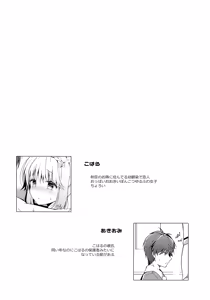 Page 3 of Gohoushi Dekinai Koharu-chan - preview thumbnail