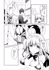Page 5 of Gohoushi Dekinai Koharu-chan - preview thumbnail