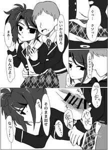Page 16 of Maguro Yariman Shion Sei no Yorokobi o Shiru - preview thumbnail