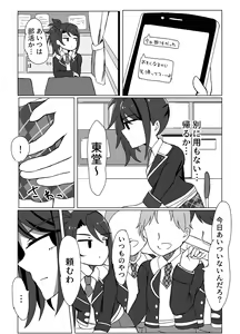 Page 18 of Maguro Yariman Shion Sei no Yorokobi o Shiru - preview thumbnail