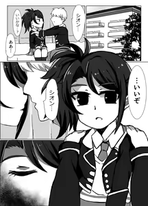 Page 2 of Maguro Yariman Shion Sei no Yorokobi o Shiru - preview thumbnail