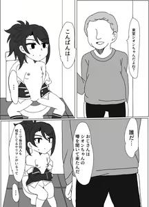 Page 25 of Maguro Yariman Shion Sei no Yorokobi o Shiru - preview thumbnail