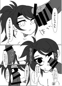 Page 27 of Maguro Yariman Shion Sei no Yorokobi o Shiru - preview thumbnail