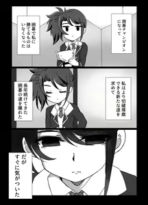 Page 7 of Maguro Yariman Shion Sei no Yorokobi o Shiru - preview thumbnail