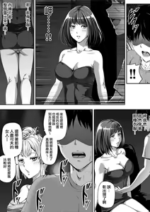 Page 26 of Ore wa Kanojo o Tomenakatta. Zenpen - preview thumbnail