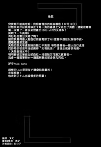Page 26 of Nanase Riku wa "" ni Naritai - Riku Nanase wanna be 「」. - preview thumbnail