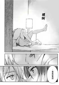 Page 9 of Nanase Riku wa "" ni Naritai - Riku Nanase wanna be 「」. - preview thumbnail