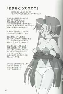 Page 15 of Funimanjyuu - preview thumbnail