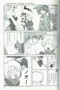 Page 17 of Funimanjyuu - preview thumbnail