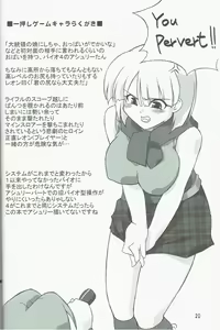 Page 20 of Funimanjyuu - preview thumbnail