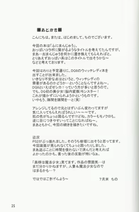 Page 25 of Funimanjyuu - preview thumbnail