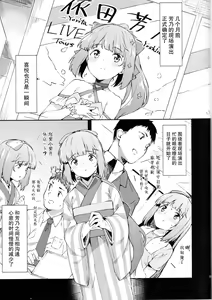 Yorita Yoshino to Naisho no Hikaeshitsu — hentai manga cover on Fhentai