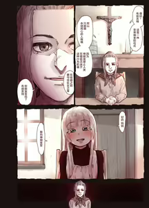 Page 12 of Tsumi to Mitsu - preview thumbnail