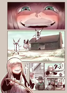 Page 18 of Tsumi to Mitsu - preview thumbnail