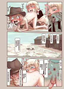 Page 20 of Tsumi to Mitsu - preview thumbnail
