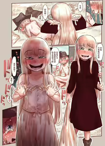 Page 22 of Tsumi to Mitsu - preview thumbnail