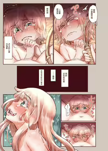 Page 25 of Tsumi to Mitsu - preview thumbnail