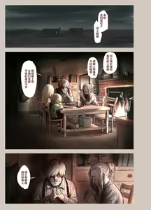 Page 3 of Tsumi to Mitsu - preview thumbnail