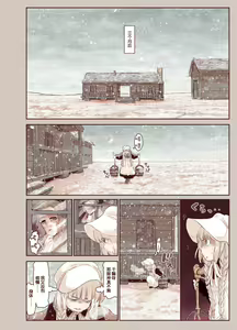 Page 38 of Tsumi to Mitsu - preview thumbnail