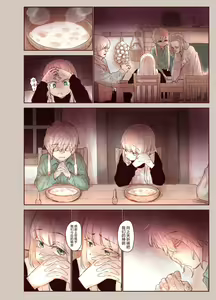 Page 40 of Tsumi to Mitsu - preview thumbnail