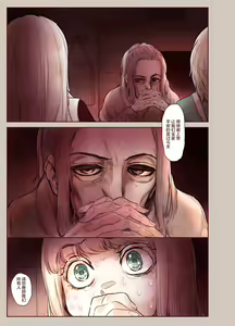 Page 41 of Tsumi to Mitsu - preview thumbnail
