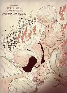 Page 44 of Tsumi to Mitsu - preview thumbnail