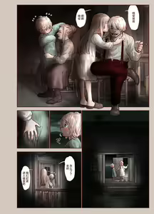 Page 6 of Tsumi to Mitsu - preview thumbnail