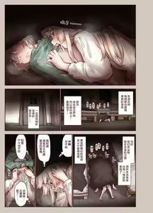 Page 7 of Tsumi to Mitsu - preview thumbnail