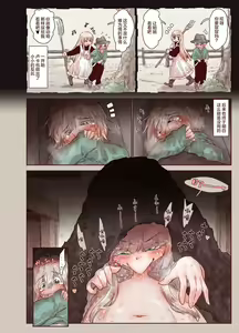 Page 10 of Tsumi to Mitsu - preview thumbnail