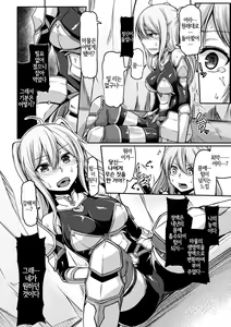 Page 16 of Mamono Gurai no Yoroi | 마물 먹는 갑옷 - preview thumbnail