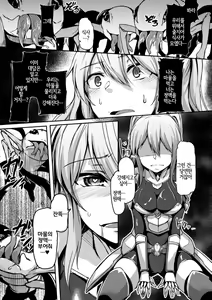 Page 17 of Mamono Gurai no Yoroi | 마물 먹는 갑옷 - preview thumbnail