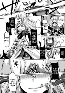 Page 22 of Mamono Gurai no Yoroi | 마물 먹는 갑옷 - preview thumbnail