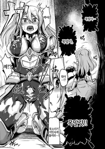 Page 6 of Mamono Gurai no Yoroi | 마물 먹는 갑옷 - preview thumbnail