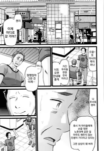 Page 64 of Seichouki | 성장기 - preview thumbnail