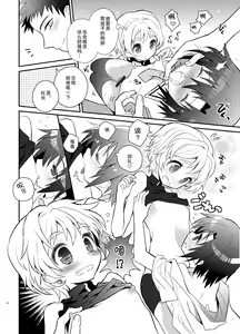 Page 31 of Otouto Spy to Himitsu no Shachoushitsu | 弟弟间谍和秘密的社长室 - preview thumbnail