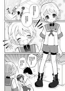 Page 9 of Otouto Spy to Himitsu no Shachoushitsu | 弟弟间谍和秘密的社长室 - preview thumbnail