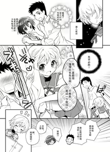 Page 10 of Otouto Spy to Himitsu no Shachoushitsu | 弟弟间谍和秘密的社长室 - preview thumbnail