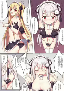 Page 11 of 少女与国王的茶会 - preview thumbnail