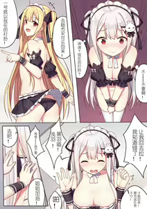 Page 12 of 少女与国王的茶会 - preview thumbnail