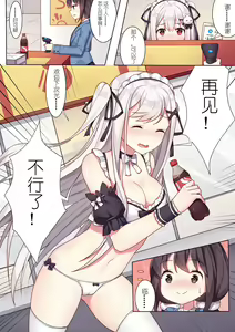 Page 17 of 少女与国王的茶会 - preview thumbnail