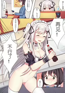 Page 18 of 少女与国王的茶会 - preview thumbnail
